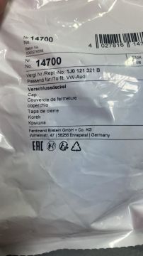 Vw Radyatör Kapağı POLO CLASSİC GOLF3-GOLF4-BORA-A3-TOLEDO-OCTAVİA-T4  97-04arası ( Porsche Cayenne 04-11 ) Panerama FEBİ14700 1J0121321B 1H0121321C Z-72